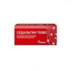 Седальгин плюс, таблетки 10 шт