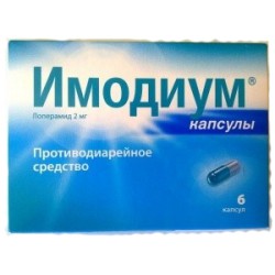 Имодиум капс. 2 мг 6 шт.