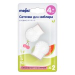 Сеточки сменные, Mepsi (Мепси) 2 шт арт. 0346 для ниблера силиконовые с 4 мес