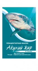 Маска для лица, Акулий жир 10 мл №15 ультра-лифтинг для зрелой кожи плацентарная алоэ