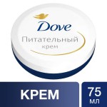 Крем, Dove (Дав) 75 мл интенсивный универсальный