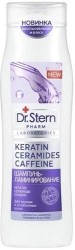 Шампунь-ламинирование Dr. Stern кератин церамиды кофеин для тусклых и ослабленных волос 400 мл