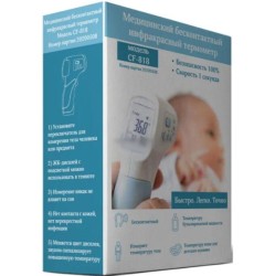 Термометр инфракрасный бесконтактный