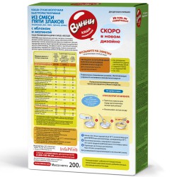 Каша молочная Винни 5 злаков яблоко малина с 6 мес 200 г