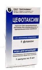 Цефотаксим пор. д/р-ра для в/в и в/м введ. 1 г 50 шт.