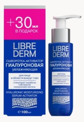 Сыворотка-активатор для лица Librederm гиалуроновая увлажняющая 100 мл