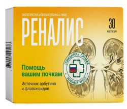 Реналис БАД к пище 30 шт. капс. 200 мг
