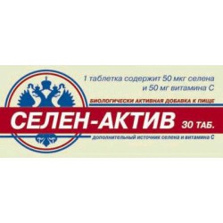 Селен-Актив, табл. 250 мг №30