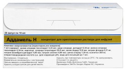 Аддамель Н конц. д/р-ра д/инф. 10 мл 20 шт.