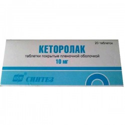 Кеторолак табл. п/о пленочной 10 мг 20 шт.