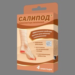 Лейкопластырь мозольный Салипод 4 шт.