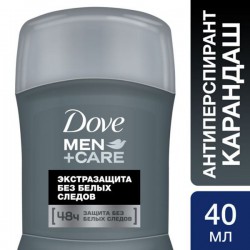 Дезодорант-антиперспирант для мужчин Dove Экстразащита без белых следов карандаш 50 мл