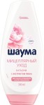 Бальзам, Schauma (Шаума) 300 мл Мицеллярный уход
