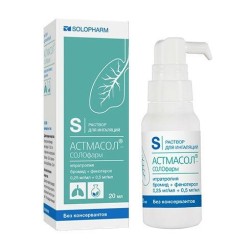Астмасол-СОЛОфарм р-р д/ингал. 0.25 мг/мл+0.5 мг/мл 20 мл 1 шт.