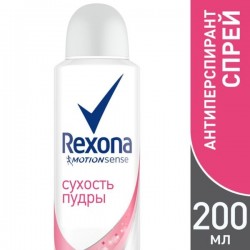 Дезодорант-антиперспирант Rexona Сухость пудры 48 часов 200 мл