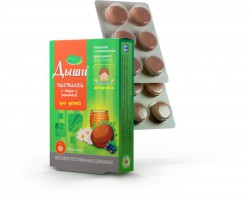 Дыши для детей 12 шт. паст. 2.5 г