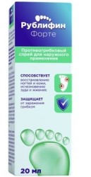 Рублифин форте противогрибковый спрей 2% 20 мл