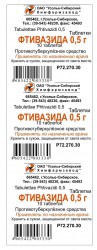 Фтивазид табл. 500 мг 10 шт.
