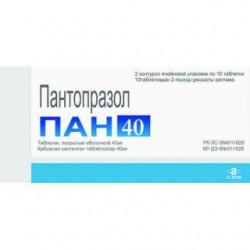 Пан-40 табл. кишечнораств. 20 шт.