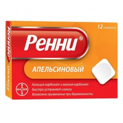 Ренни табл. жев. 12 шт.