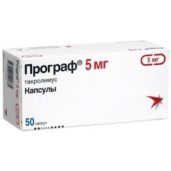 Програф капс. 5 мг 50 шт.