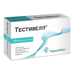 Тестивелл лиоф. д/р-ра для в/м введ. 5 мг 10 шт.