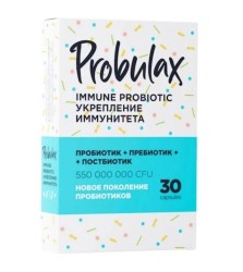 Пробулакс укрепление иммунитета БАД пробиотик + пребиотик + постбиотик (550 млн КОЕ) 30 шт. капс. 600 мг