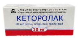 Кеторолак табл. п/о пленочной 10 мг 20 шт.
