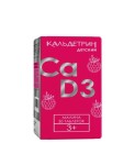 Кальдетрин Кальций-Д3 детский, таблетки жевательные 400 мг+200 МЕ 50 шт БАД малина