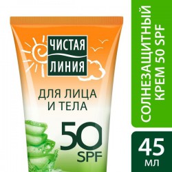 Крем солнцезащитный Чистая линия для лица и тела SPF50 45 мл