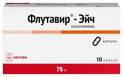 Флутавир-Эйч капс. 75 мг 10 шт.