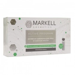 Сыворотка для лица Markell Мгновенный лифтинг активная 7 шт. 2 мл
