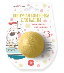 Шипучая бомбочка для ванны Little Hands для крепкого сна малыша с 3 лет