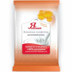 Салфетки влажные для интимной гигиены Я самая календула 15 шт.
