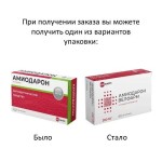 Амиодарон Велфарм, таблетки 200 мг 30 шт