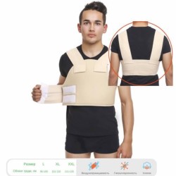 Бандаж для фиксации грудной клетки Elastikum медицинский р. L (90-100 см)