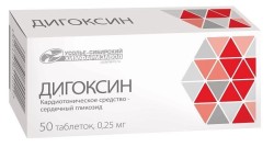 Дигоксин табл. 0.25 мг 50 шт.