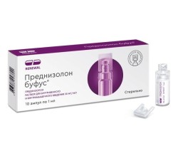 Преднизолон буфус р-р для в/в и в/м введ. 30 мг/мл 1 мл 10 шт.