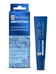 Бальзам для губ Achromin анти-эйдж гиалуроновый 15 мл
