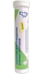 Таблетки для очищения зубных протезов 5D 20 шт.