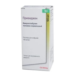 Привиджен р-р д/инф. 100 мг/мл 100 мл 1 шт.