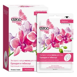 Маска для глаз Dizao ЭКСПРЕСС-НАТУМАСКА лифтинг укрепляющая от мимических морщин орхидея и гибискус 10 шт.