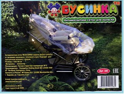 Сетка противомоскитная Бусинка на коляску