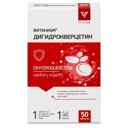 Дигидрокверцетин Vitanium 50 шт. табл.