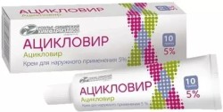 Ацикловир крем д/наружн. прим. 5% 10 г 1 шт.