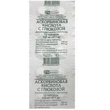 Аскорбиновая кислота с глюкозой №10 шт. табл. 100 мг