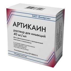 Артикаин р-р д/ин. 40 мг/мл 2 мл 10 шт.