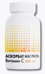 Аскорбат натрия Витамин С 500 мг БАД к пище 60 шт. капс. 600 мг