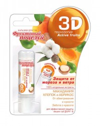 Бальзам для губ Фруктовый поцелуй 3D Актив фрутс защита от мороза и ветра 4.3 г