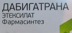 Дабигатрана этексилат Фармасинтез капс. 110 мг 60 шт.